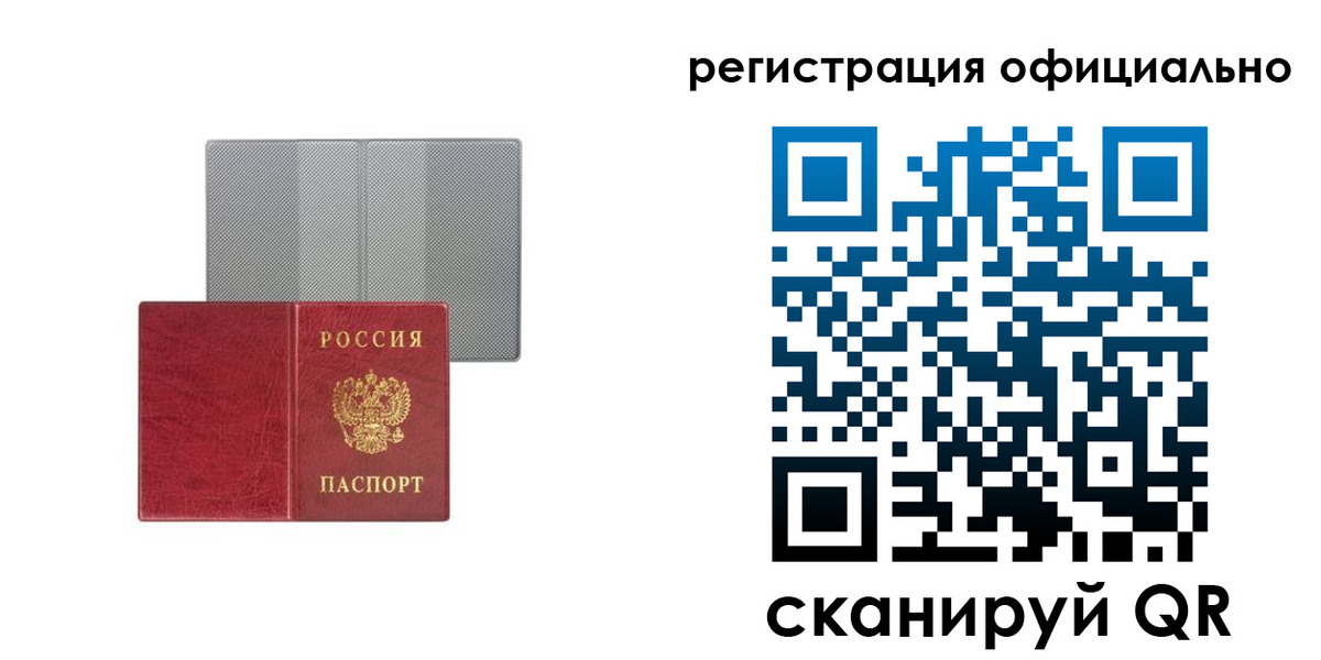 временная регистрация недорого в Назрани