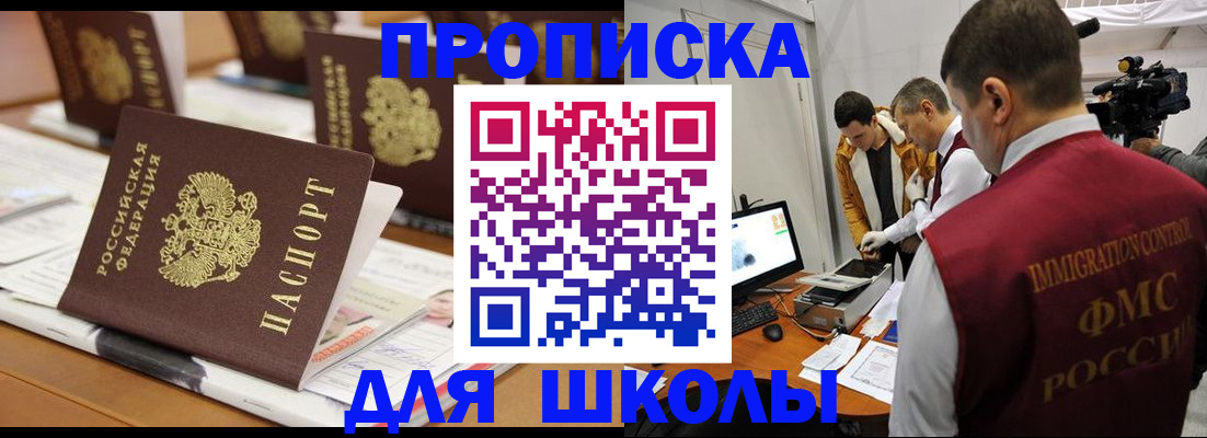 временная регистрация адрес в Назрани