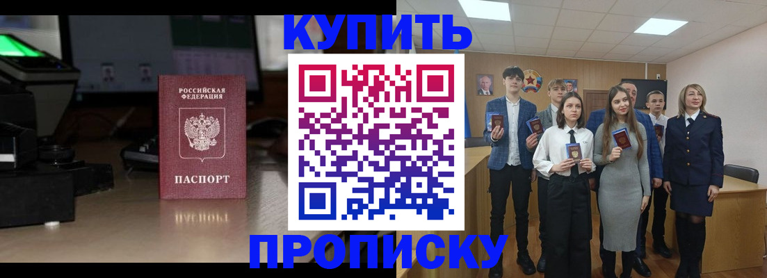 временная регистрация для школы в Назрани