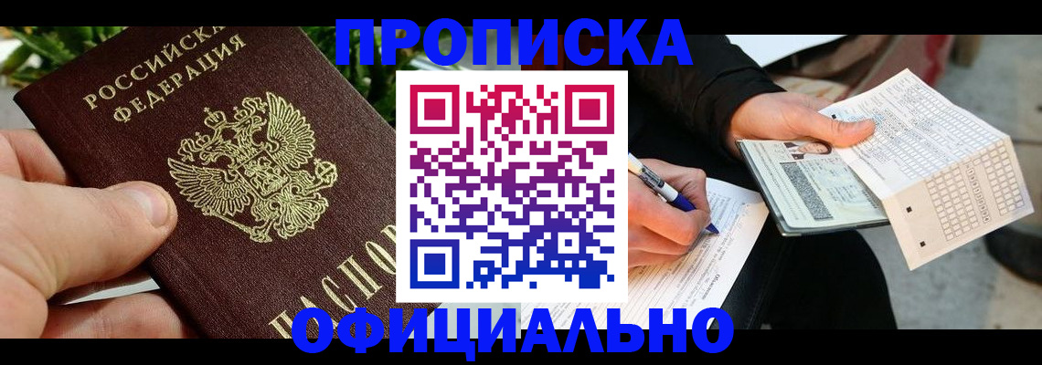 регистрация в Назрани